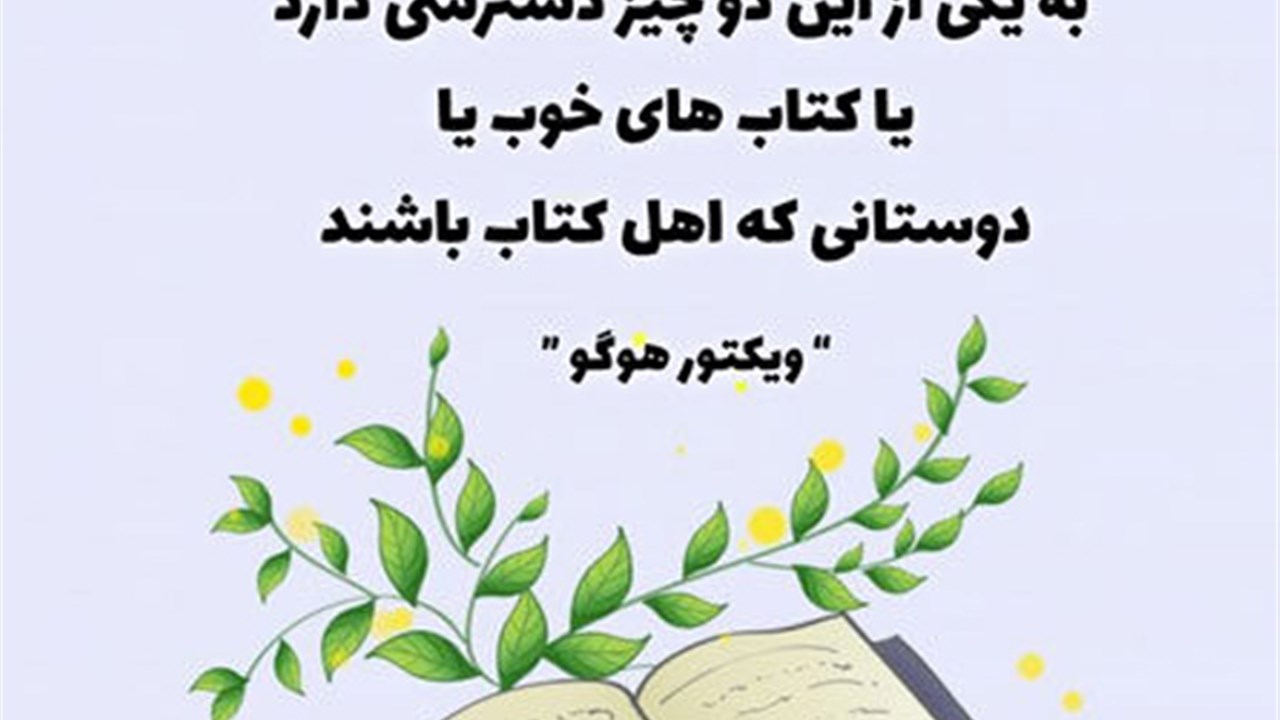 آینده کتابخانه ها
